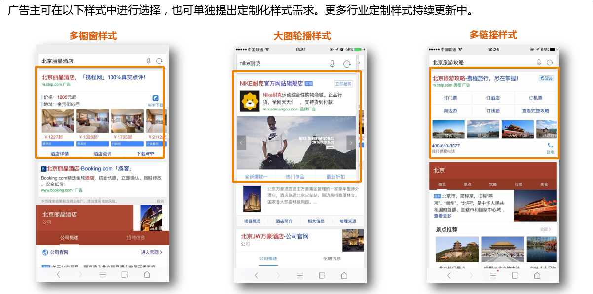 神马广告推出【搜索品牌-星河系列-繁星】，神马广告样式展示及介绍